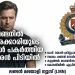 🛑 ലണ്ടനിൽ പെൺകുട്ടിയുടെ ദൃശ്യങ്ങൾ പകർത്തിയ 48-കാരൻ പിടിയിൽ